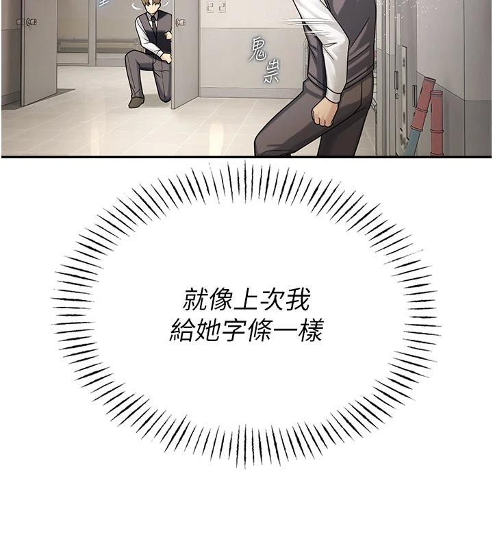校园禁播角落第7話-開發出新性癖&hearts;