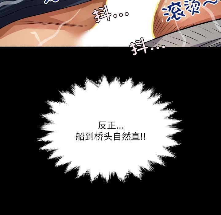 房间裏的心跳第5話