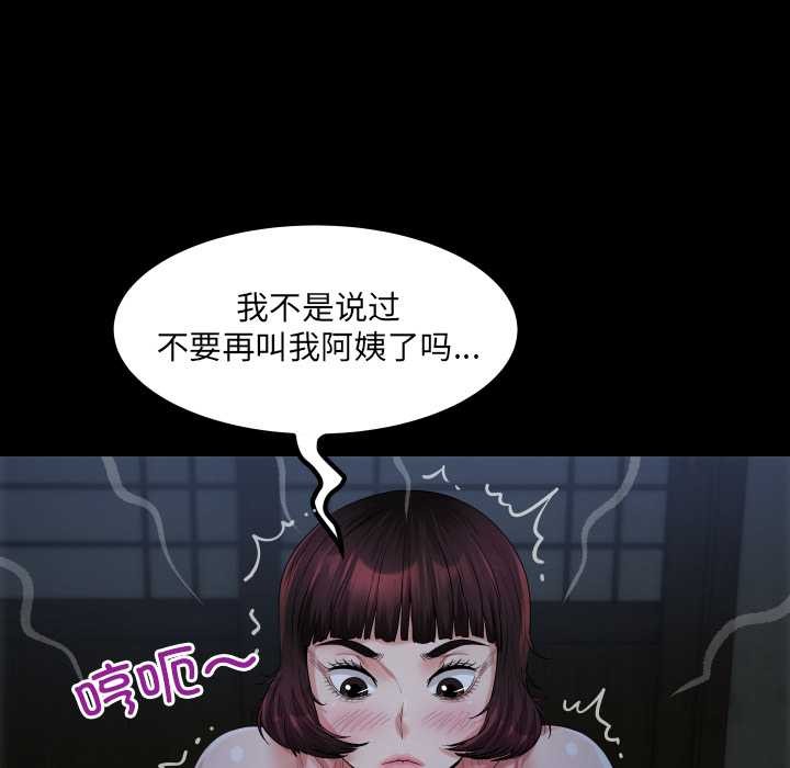 房间裏的心跳第5話