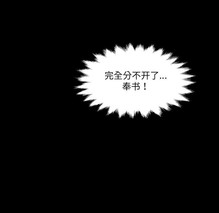 房间裏的心跳第5話