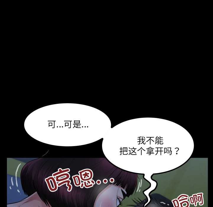 房间裏的心跳第5話
