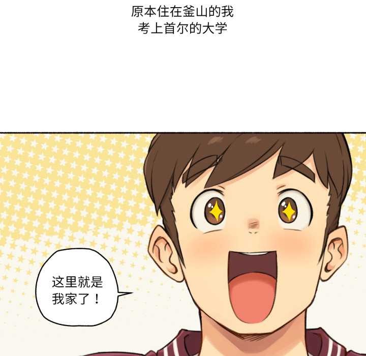 难以置信的故事！第14話