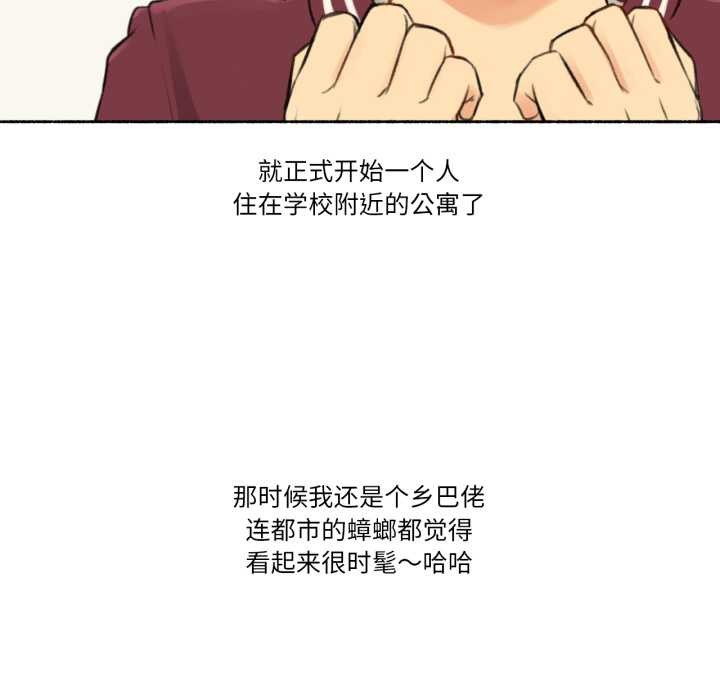 難以置信的故事！第14話