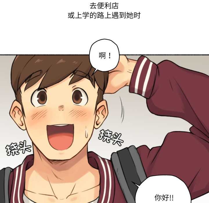 难以置信的故事！第14話
