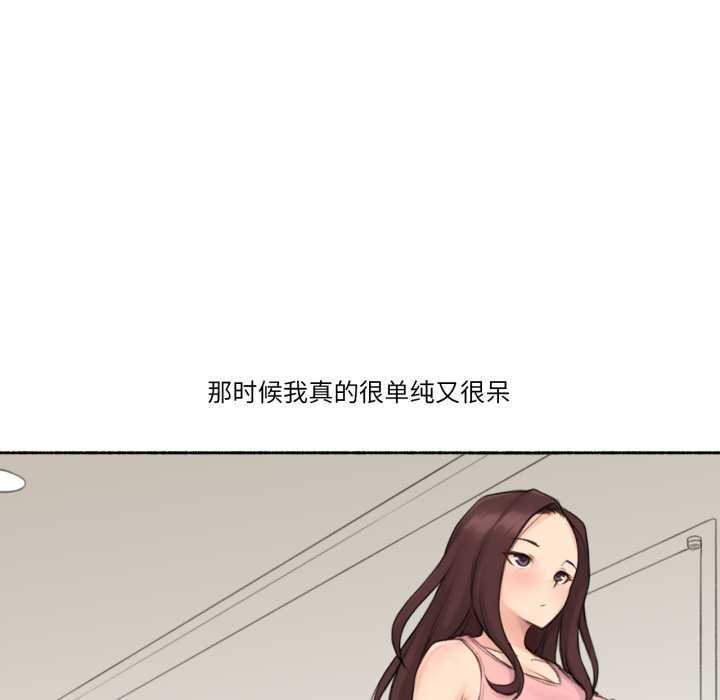 难以置信的故事！第14話
