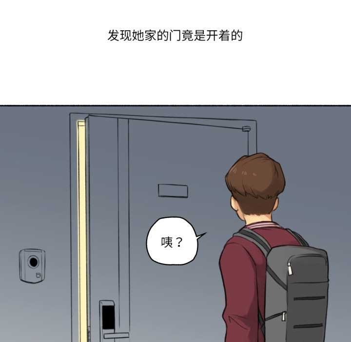 难以置信的故事！第14話
