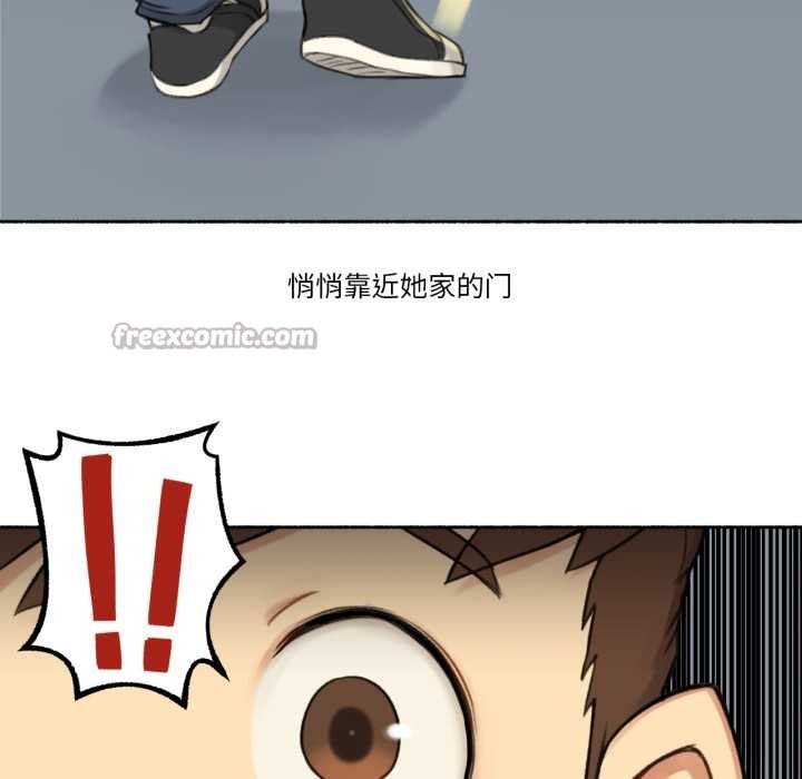 难以置信的故事！第14話