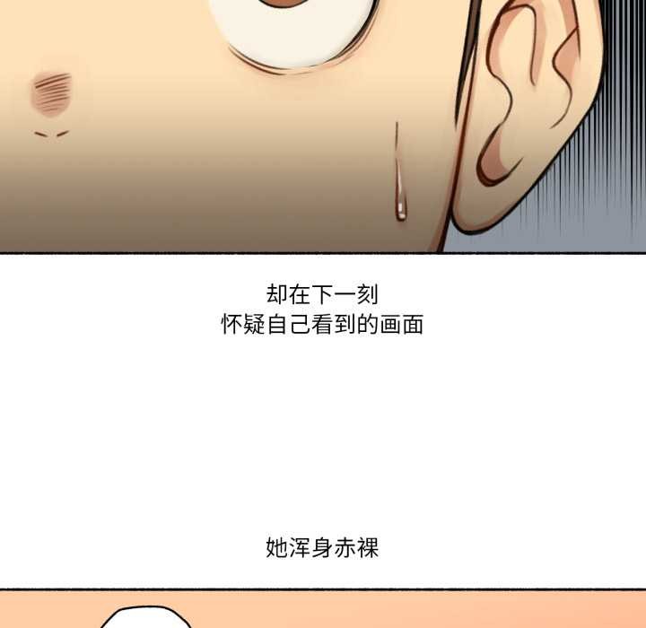 难以置信的故事！第14話