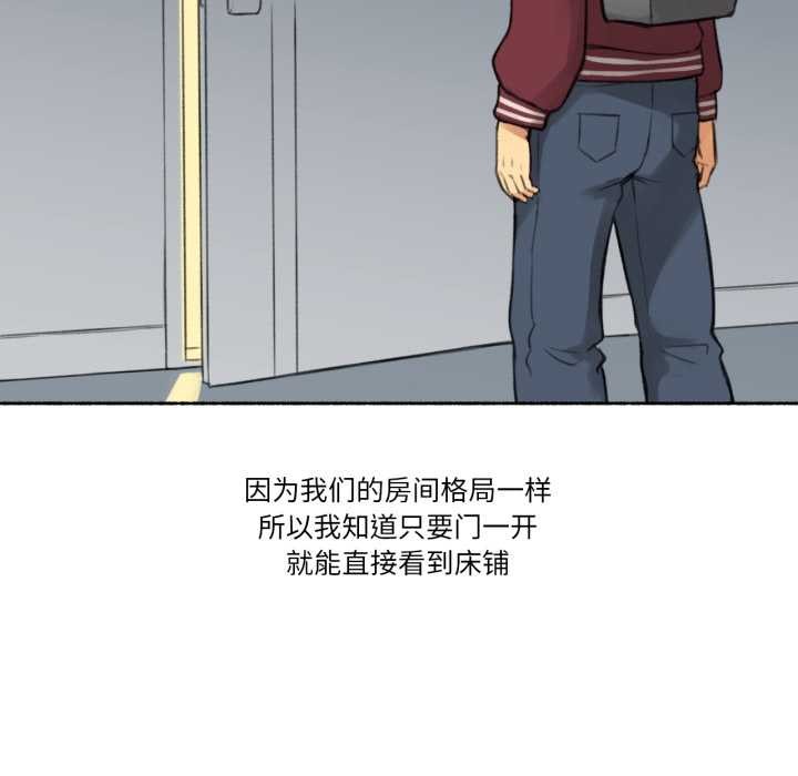 难以置信的故事！第14話