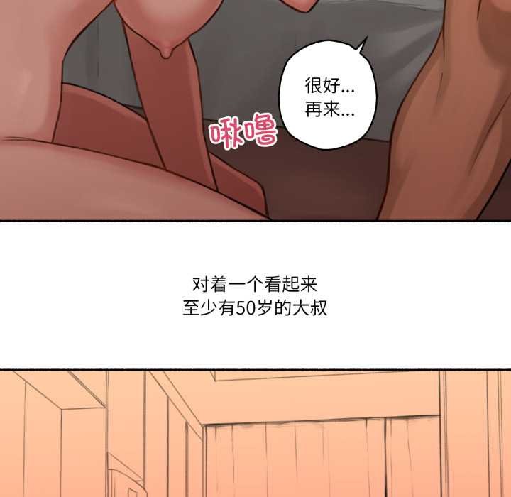 难以置信的故事！第14話