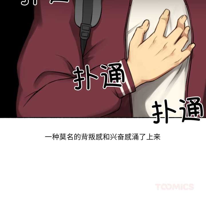 难以置信的故事！第14話