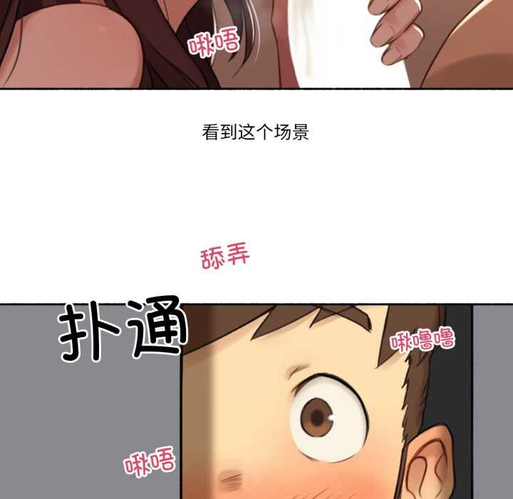 难以置信的故事！第14話