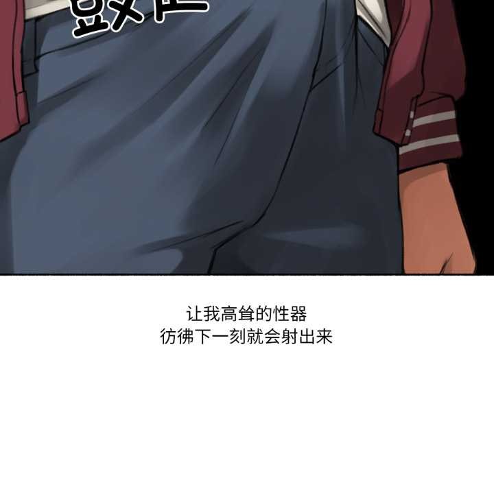 难以置信的故事！第14話