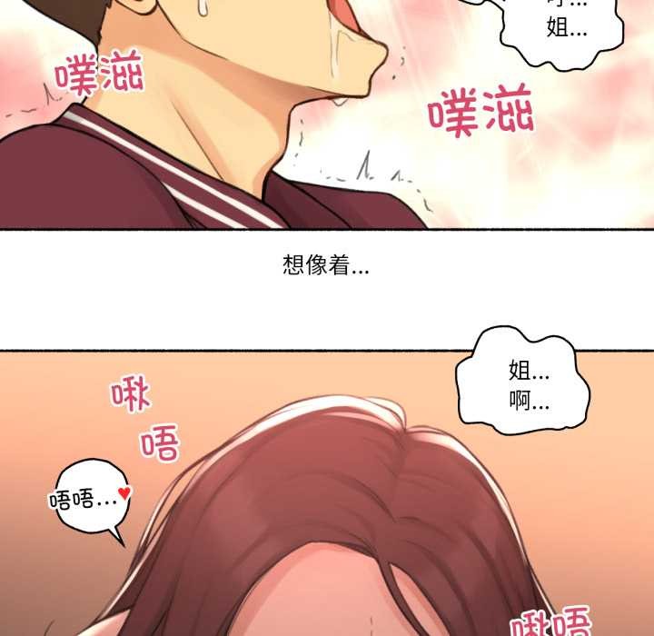 难以置信的故事！第14話