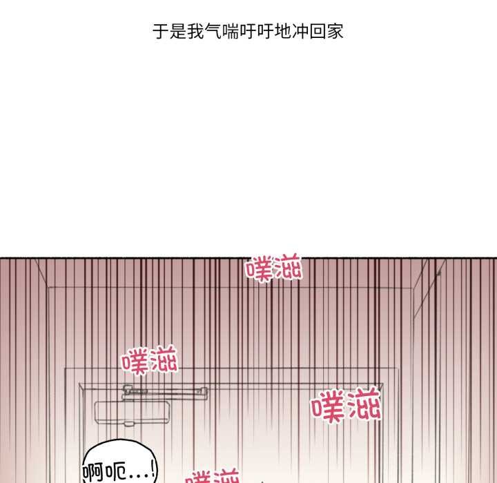 难以置信的故事！第14話