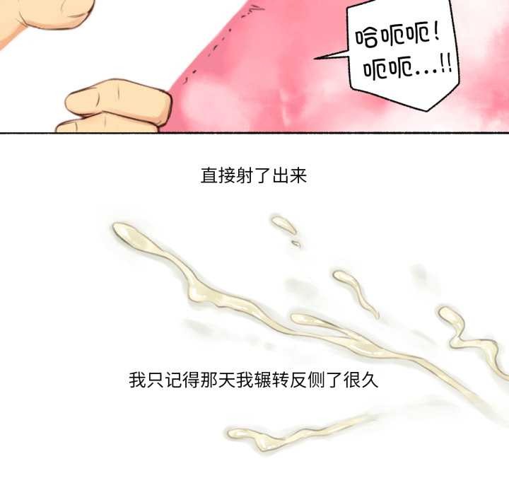 难以置信的故事！第14話