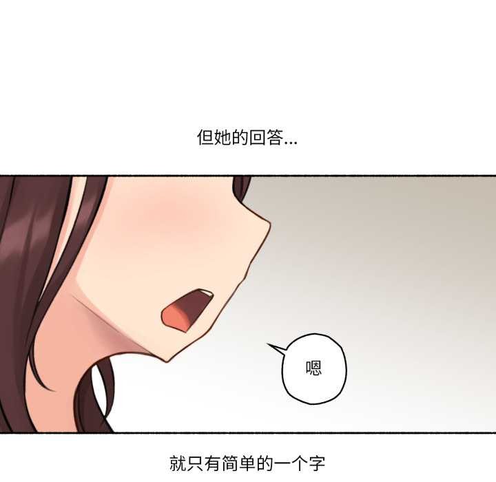 难以置信的故事！第14話