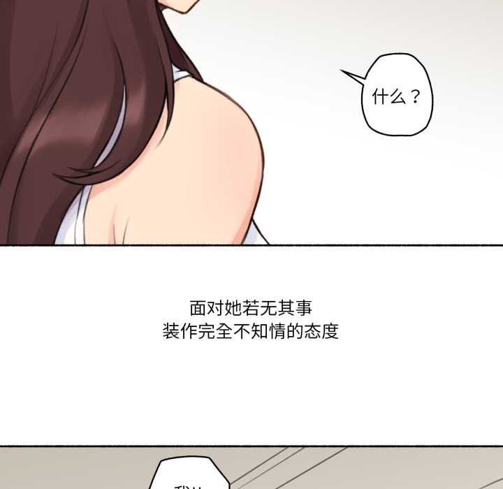 难以置信的故事！第14話