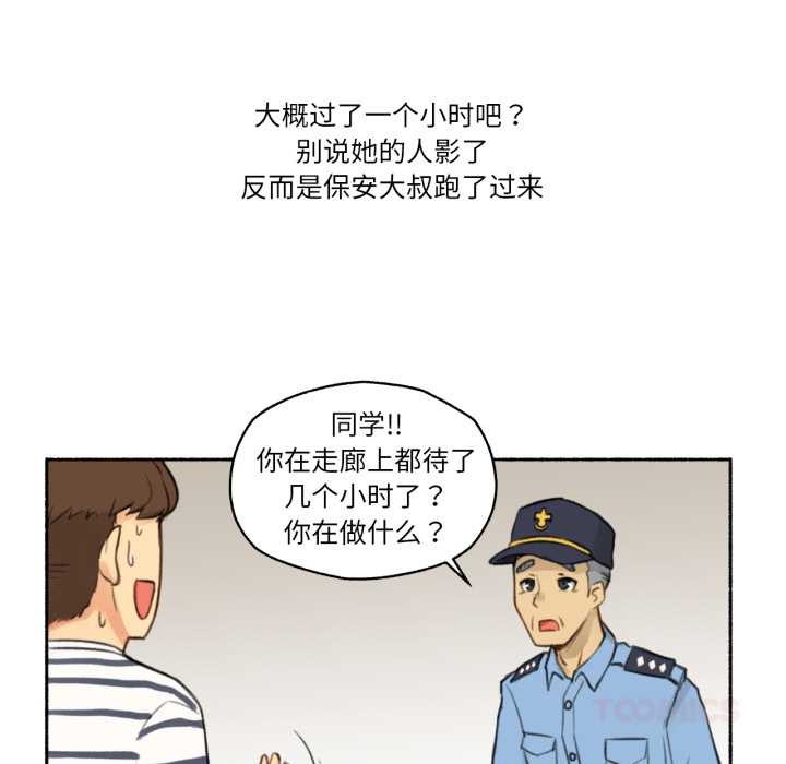 难以置信的故事！第14話