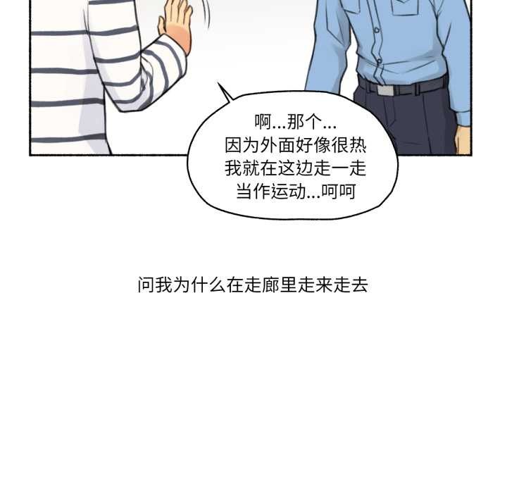 难以置信的故事！第14話