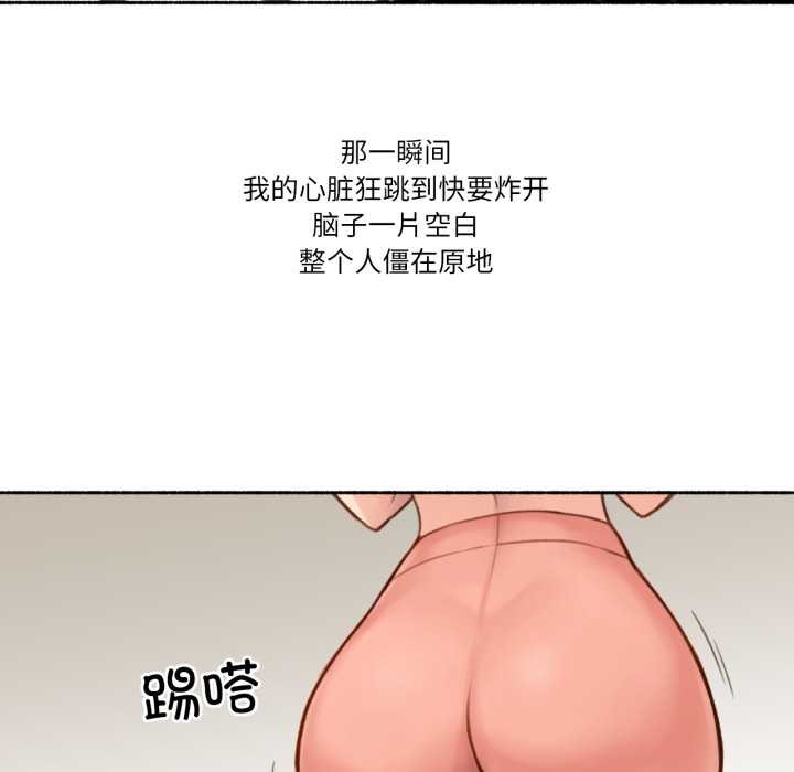 难以置信的故事！第14話