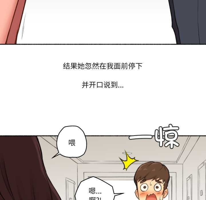 难以置信的故事！第14話