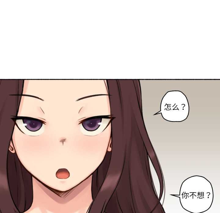 难以置信的故事！第14話