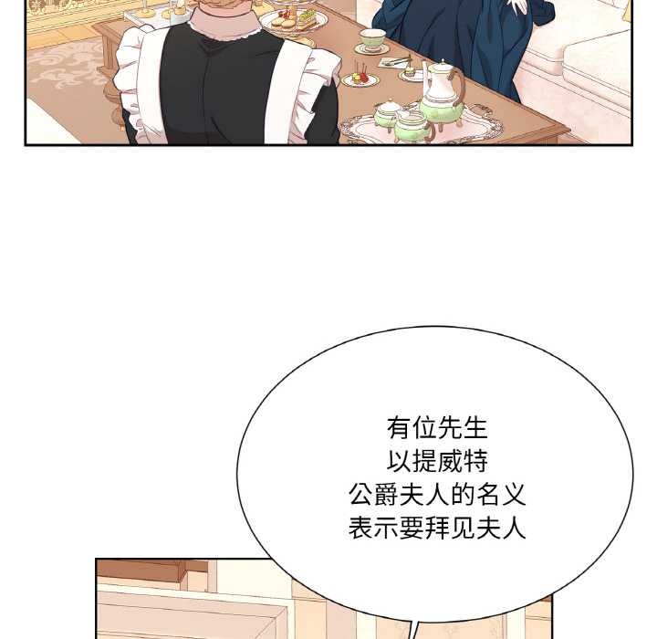 吉賽兒之血第22話