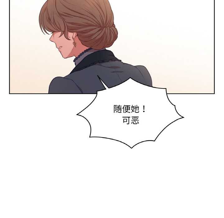 吉赛儿之血第22話