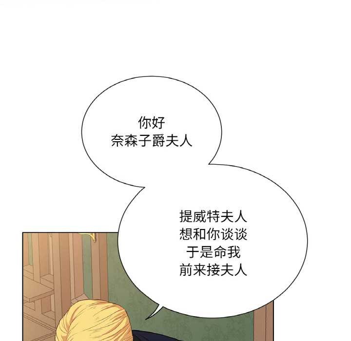 吉赛儿之血第22話