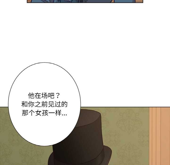 吉赛儿之血第22話