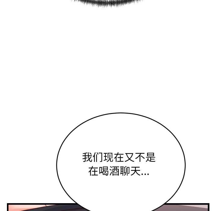 少爺的替身第23話