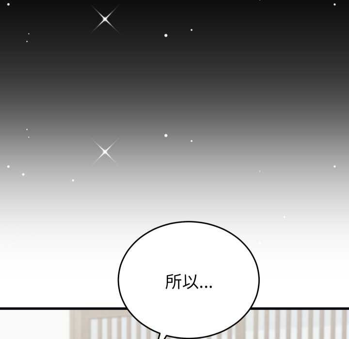少爷的替身第23話