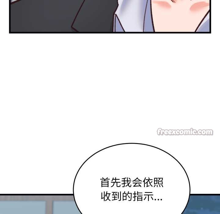 少爷的替身第23話