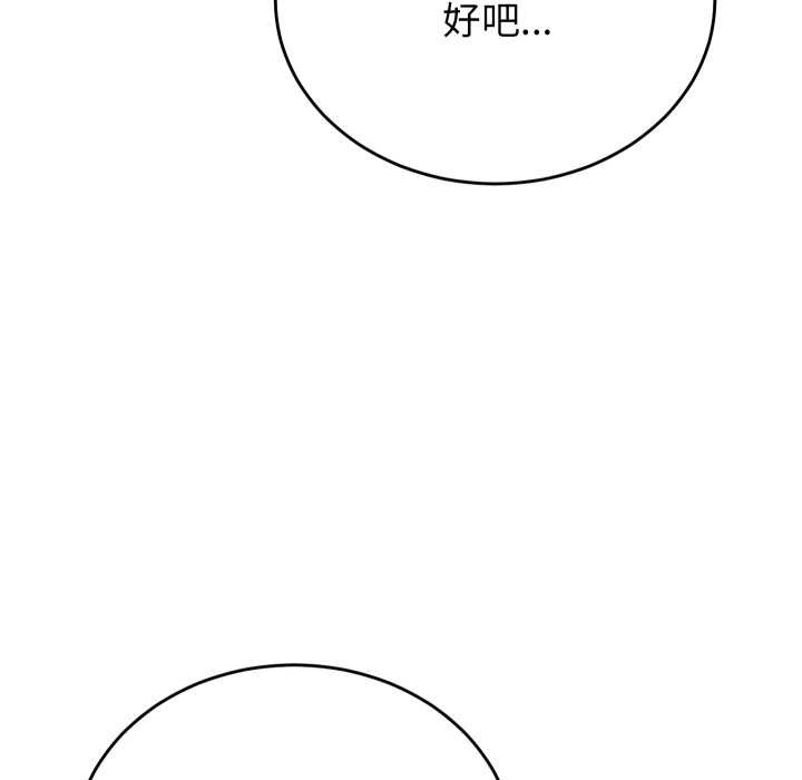 少爷的替身第23話