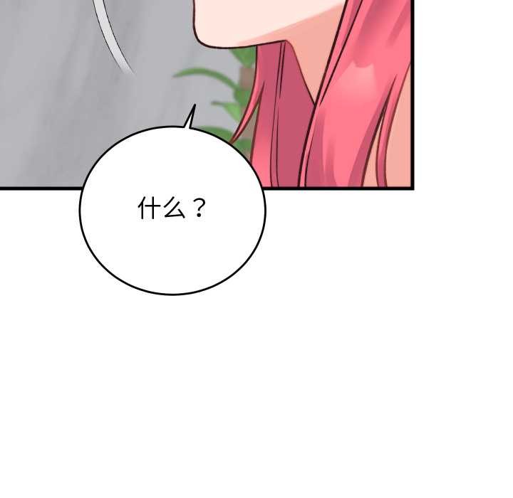 少爷的替身第23話