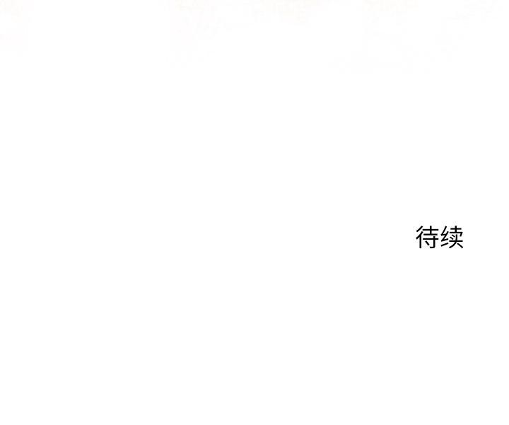 少爺的替身第23話
