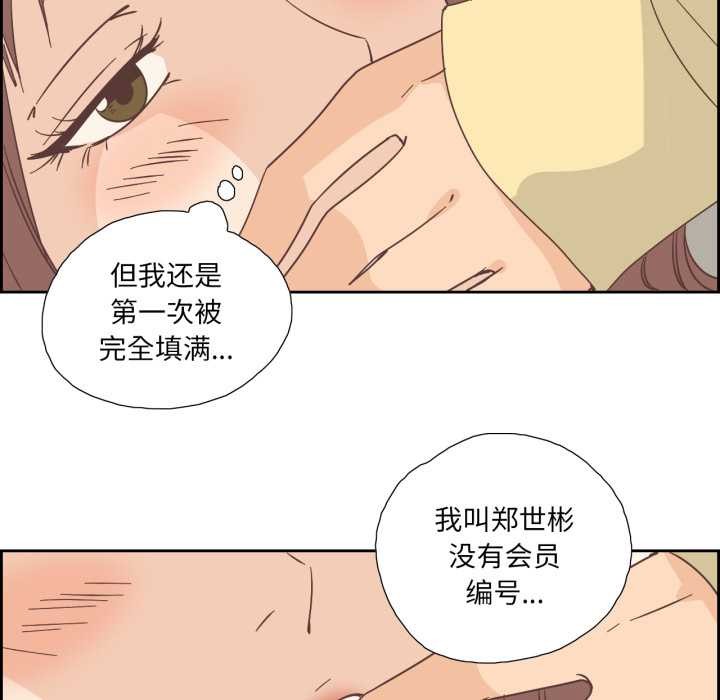 純潔之罪第25話