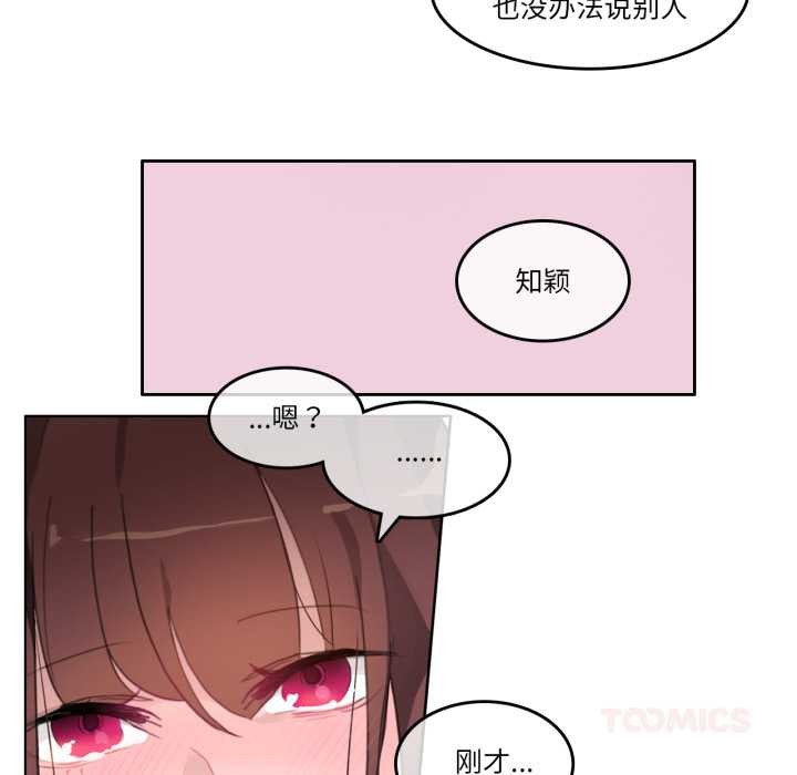 无与伦比的日常第26話