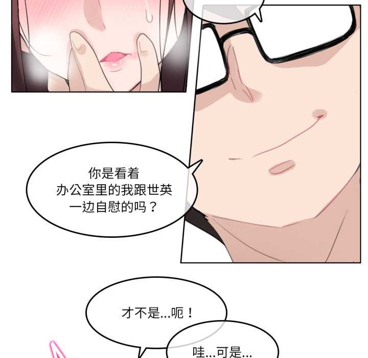 无与伦比的日常第26話