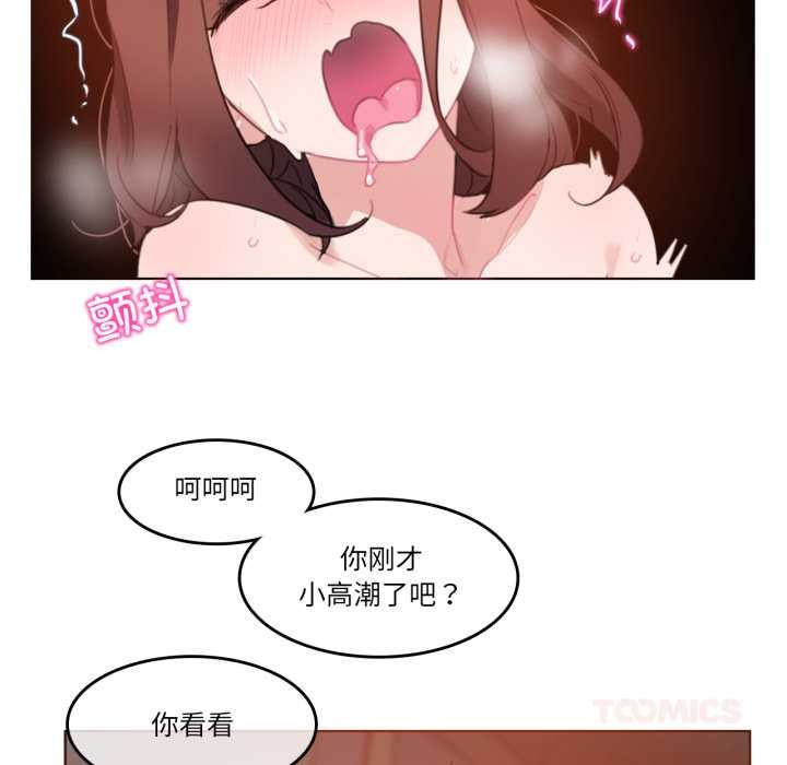 无与伦比的日常第26話
