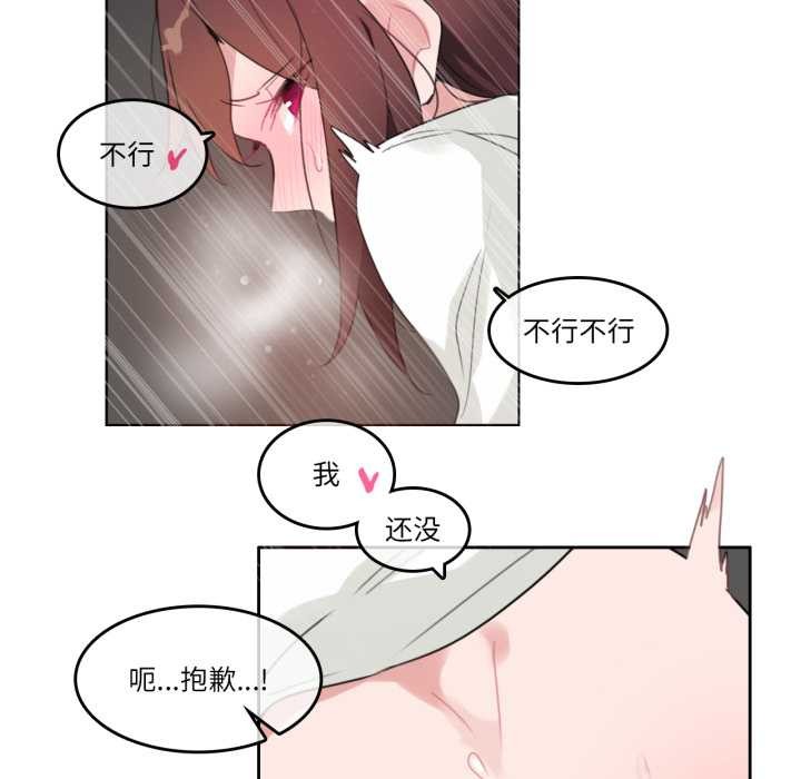 无与伦比的日常第26話