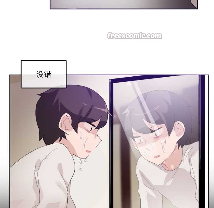 無與倫比的日常第26話