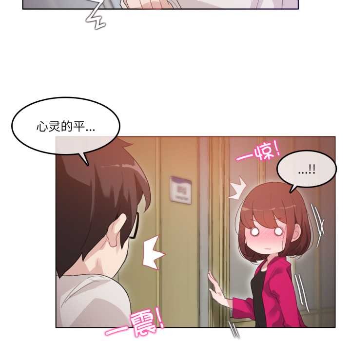 无与伦比的日常第26話