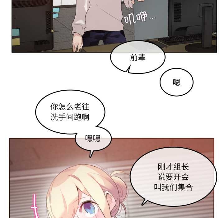 无与伦比的日常第26話