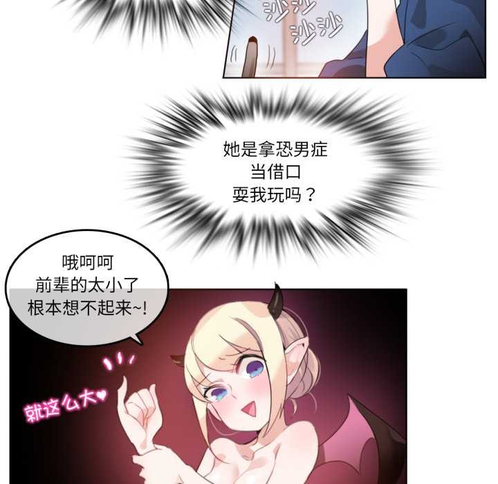 无与伦比的日常第26話