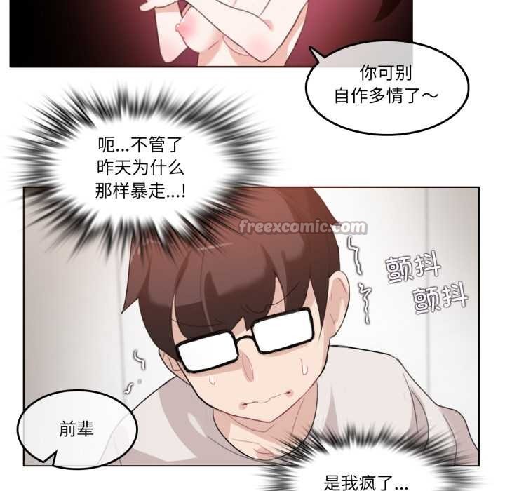 无与伦比的日常第26話