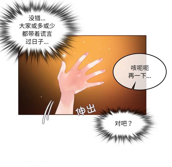 无与伦比的日常第26話