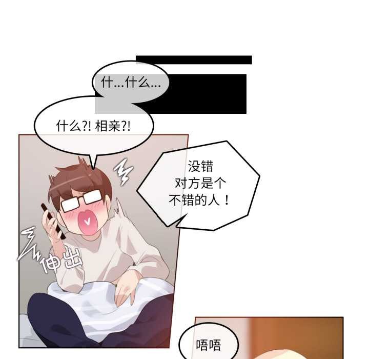 无与伦比的日常第26話