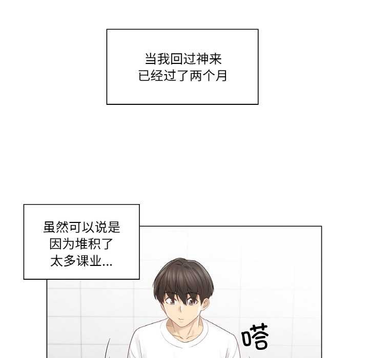 轻触!解除封印第29話